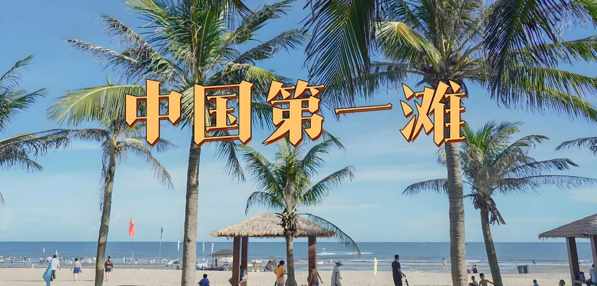 茂名有哪些好玩的地方？茂名旅游攻略必去十大景点介绍.. - 游走吧旅游科普资讯网