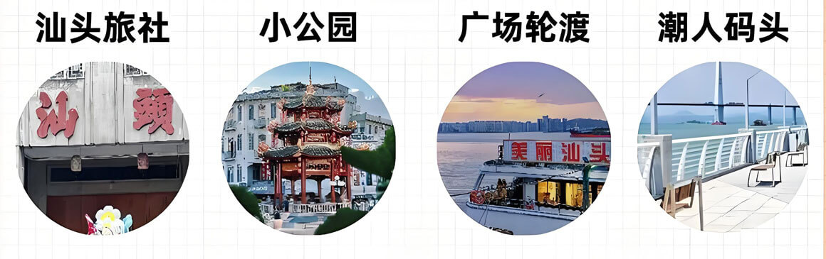 汕头2.jpg 汕头有哪些好玩的地方?汕头旅游攻略必去十大景点介绍..(图3)