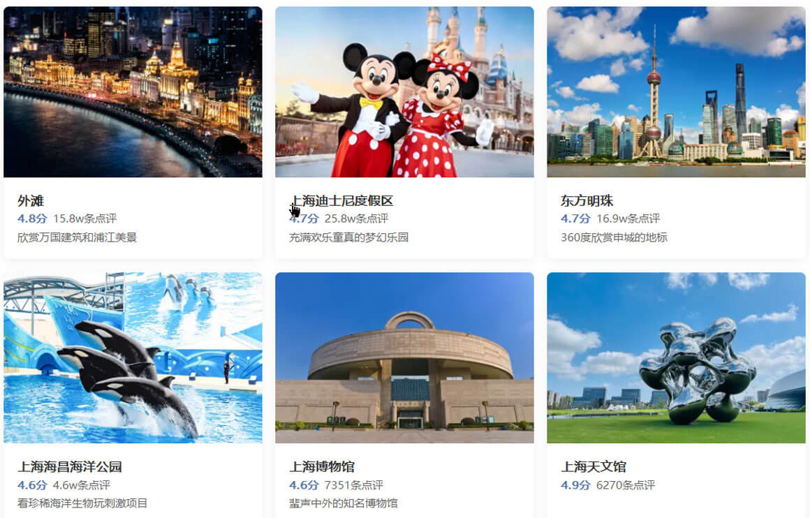 上海旅游攻略.jpg 上海有哪些好玩的地方?上海旅游攻略必去十大景点介绍..(图1)