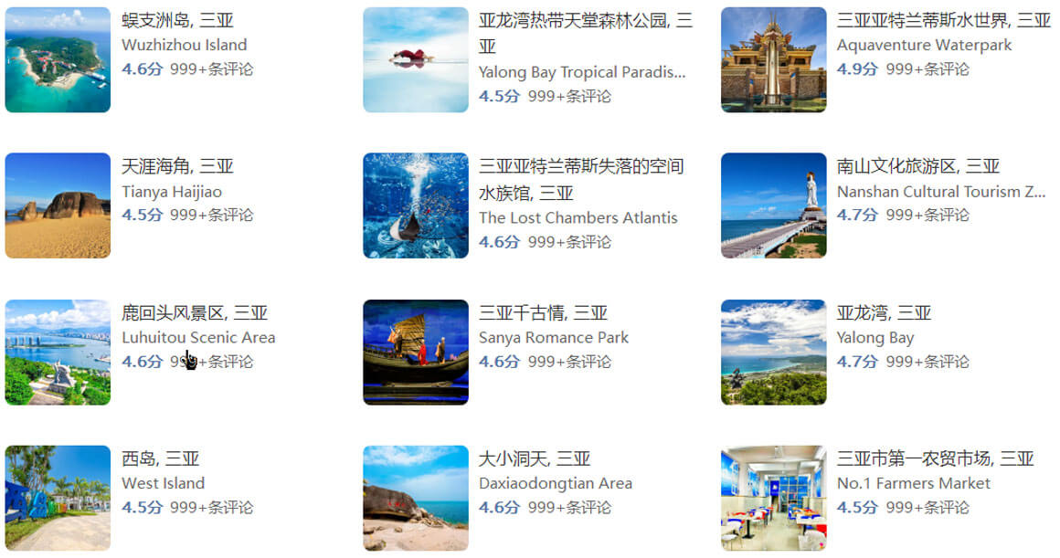 三亚旅游攻略.jpg 三亚有哪些好玩的地方?三亚旅游攻略必去十大景点介绍..(图1)