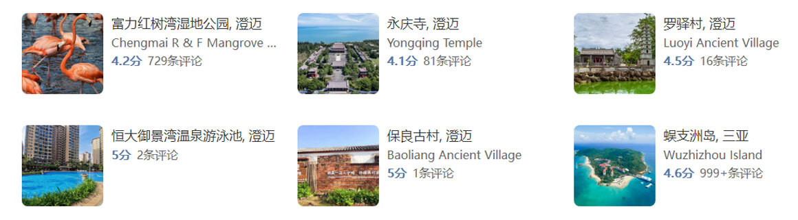 澄迈有哪些好玩的地方？澄迈旅游攻略必去十大景点介绍..(图1)