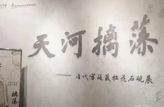 清代宫廷藏松花石砚展在吉林省博物院开展 - 游走吧旅游科普资讯网