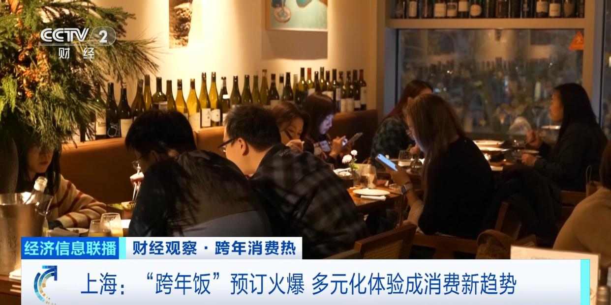 “已基本订满”!这一跨年“爆款”太火了(图2) “已基本订满”!这一跨年“爆款”太火了(图2)