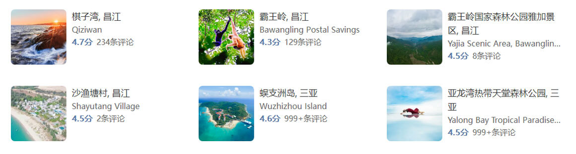 昌江有哪些好玩的地方？昌江旅游攻略必去十大景点介绍..(图1)