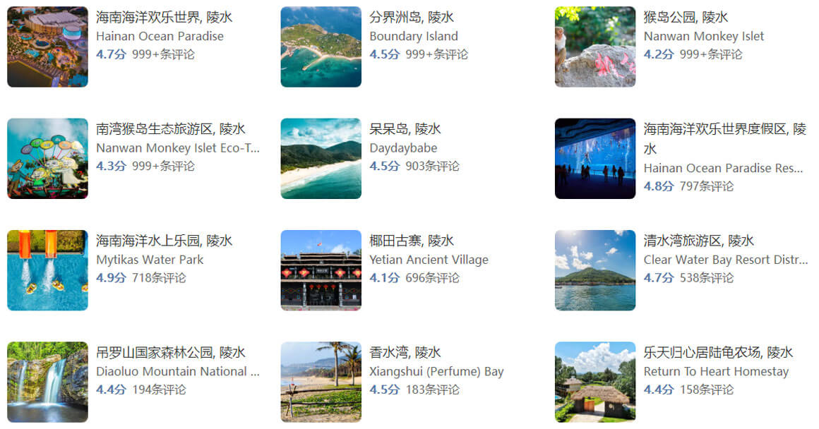 陵水有哪些好玩的地方？陵水旅游攻略必去十大景点介绍..(图1)