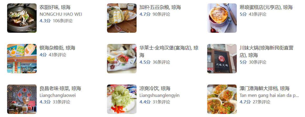 琼海有哪些好玩的地方？琼海旅游攻略必去十大景点介绍..(图2)