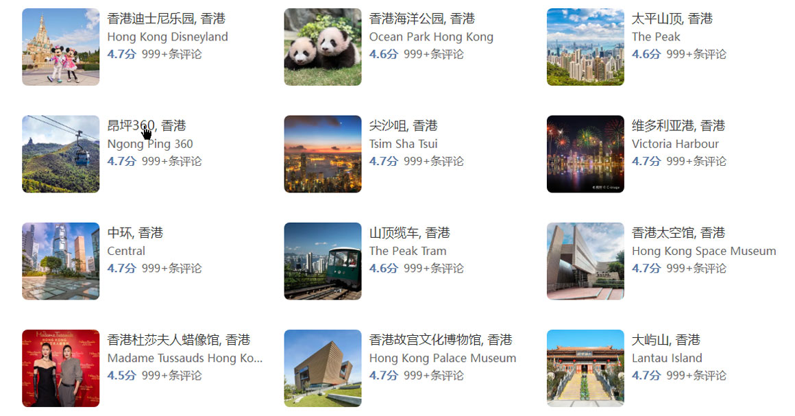 香港有哪些好玩的地方？香港旅游攻略必去十大景点介绍..(图1)