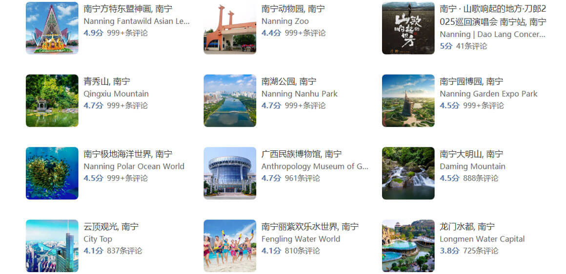 南宁有哪些好玩的地方？南宁旅游攻略最值得去的10个景点，你去过.. - 游走吧旅游科普资讯网