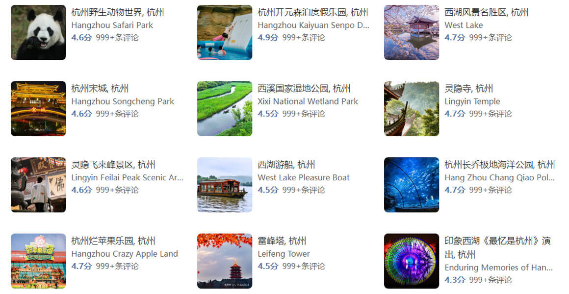 杭州有哪些好玩的地方？杭州旅游攻略必去十大景点介绍..(图1)