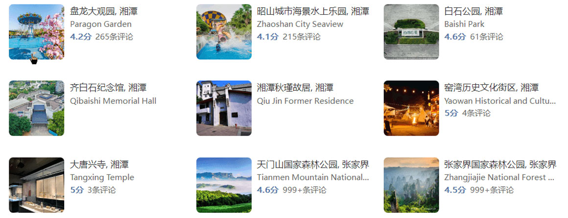 2025年端午节去哪里旅游好？湘潭旅游攻略必去五大景点推荐.. - 游走吧旅游科普资讯网