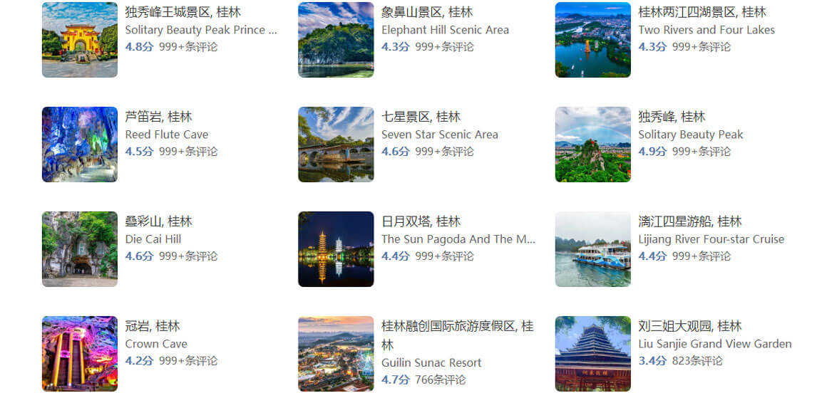 桂林有哪些好玩的地方？桂林旅游攻略最值得去的10个景点，你去过.. - 游走吧旅游科普资讯网