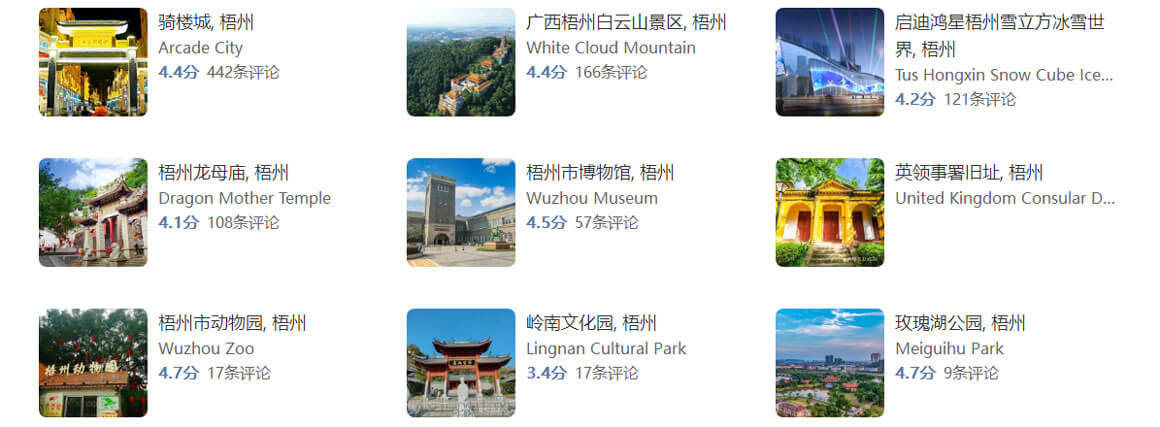 梧州有哪些好玩的地方？梧州旅游攻略最值得去的10个景点，你去过.. - 游走吧旅游科普资讯网