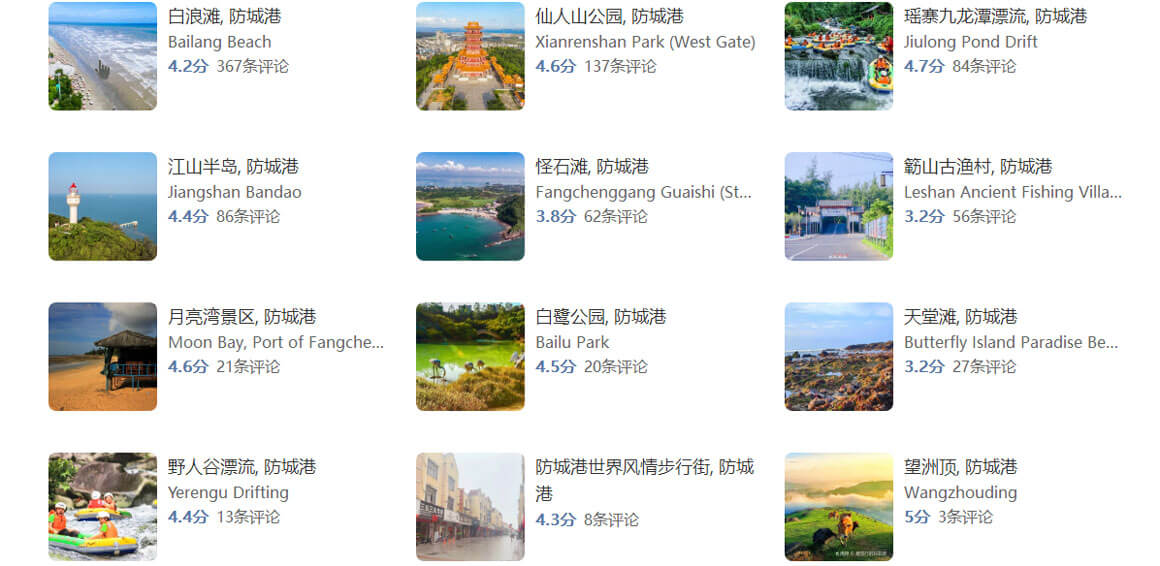 防城港有哪些好玩的地方？防城港旅游攻略最值得去的10个景点，你.. - 游走吧旅游科普资讯网