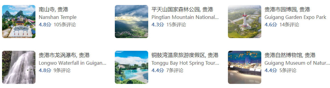 贵港有哪些好玩的地方？贵港旅游攻略最值得去的10个景点，你去过.. - 游走吧旅游科普资讯网