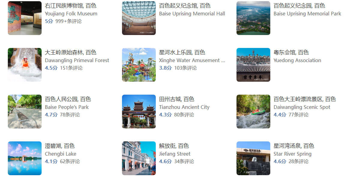 百色有哪些好玩的地方？百色旅游攻略最值得去的10个景点，你去过.. - 游走吧旅游科普资讯网