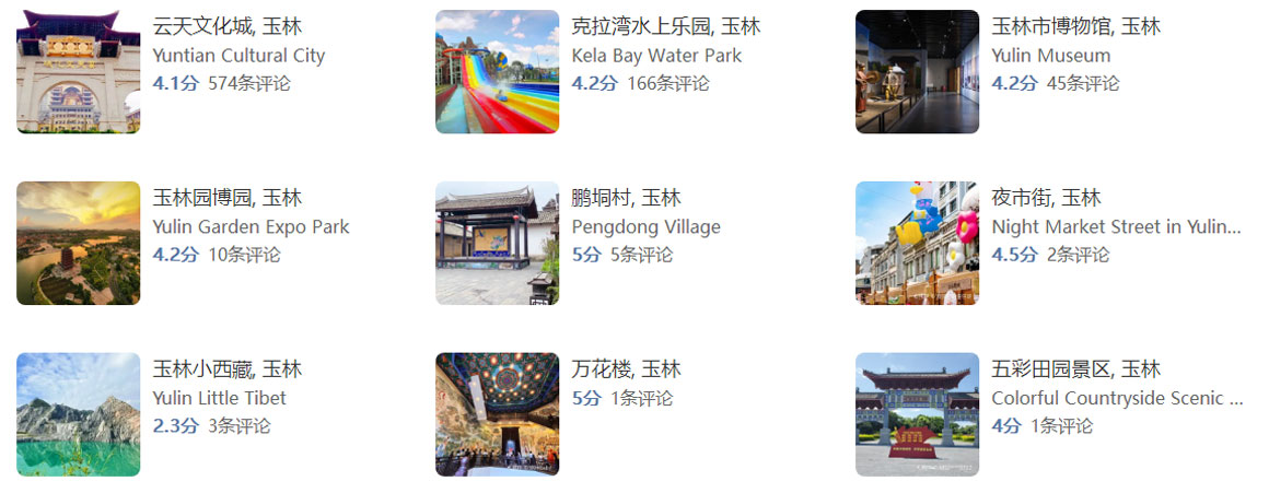 玉林.jpg 玉林有哪些好玩的地方?玉林旅游攻略最值得去的10个景点,你去过..(图1)