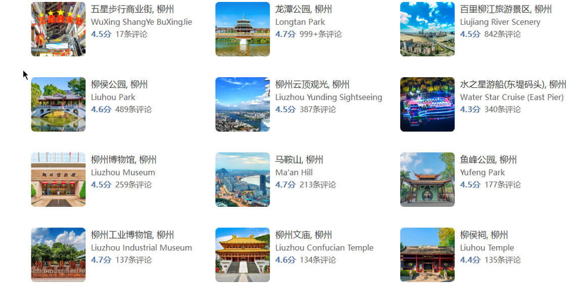 柳州.jpg 柳州有哪些好玩的地方?柳州旅游攻略最值得去的10个景点,你去过..(图1)