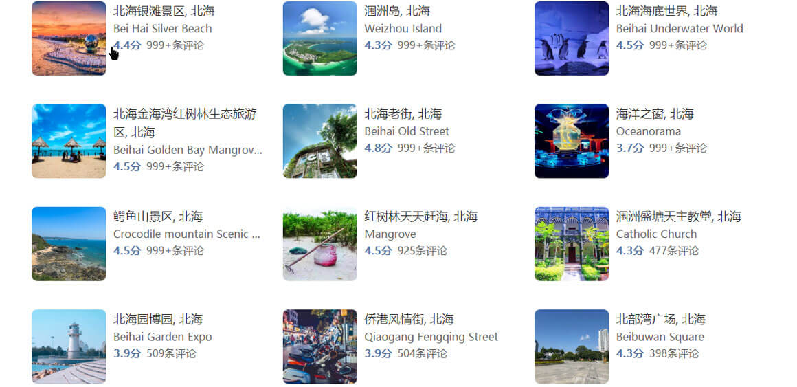 北海有哪些好玩的地方？北海旅游攻略最值得去的10个景点，你去过..(图1)