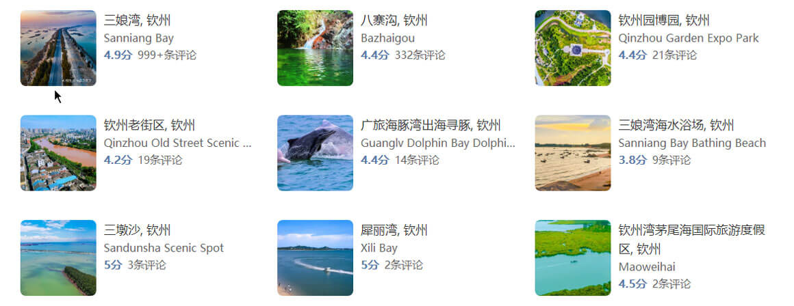 钦州有哪些好玩的地方？钦州旅游攻略最值得去的10个景点，你去过.. - 游走吧旅游科普资讯网