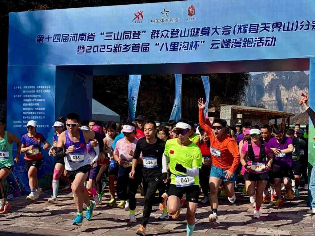 新乡南太行旅游有限公司获评全国群众体育先进单位 - 游走吧旅游科普资讯网