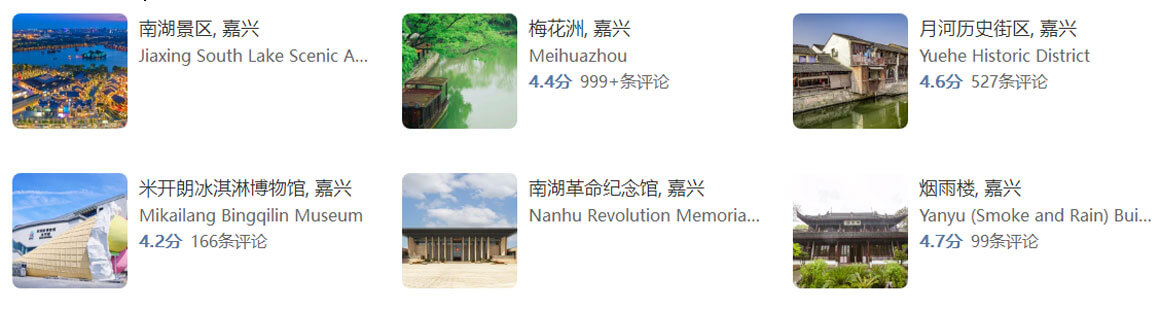 嘉兴有哪些旅游景点？嘉兴旅游攻略必去景点推荐打卡榜.. - 游走吧旅游科普资讯网