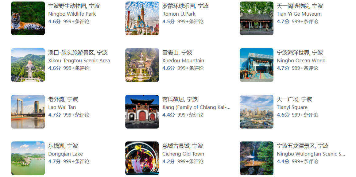 宁波有哪些旅游景点？宁波旅游攻略必去景点推荐打卡榜.. - 游走吧旅游科普资讯网