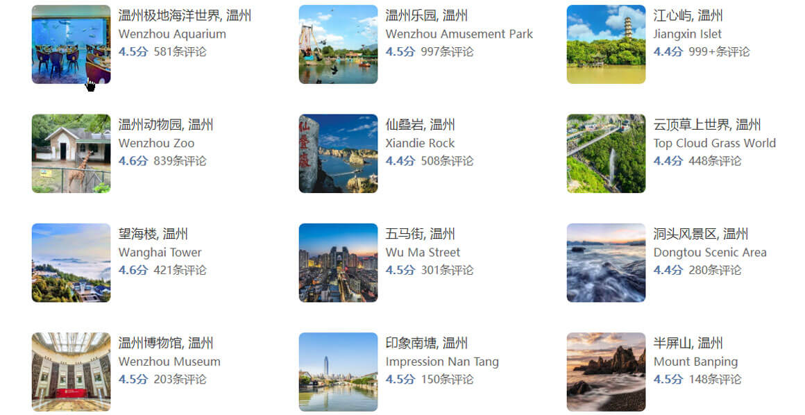 温州有哪些旅游景点？温州旅游攻略必去景点推荐打卡榜.. - 游走吧旅游科普资讯网