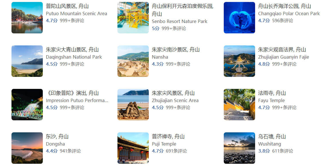 舟山有哪些旅游景点？舟山旅游攻略必去景点推荐打卡榜.. - 游走吧旅游科普资讯网