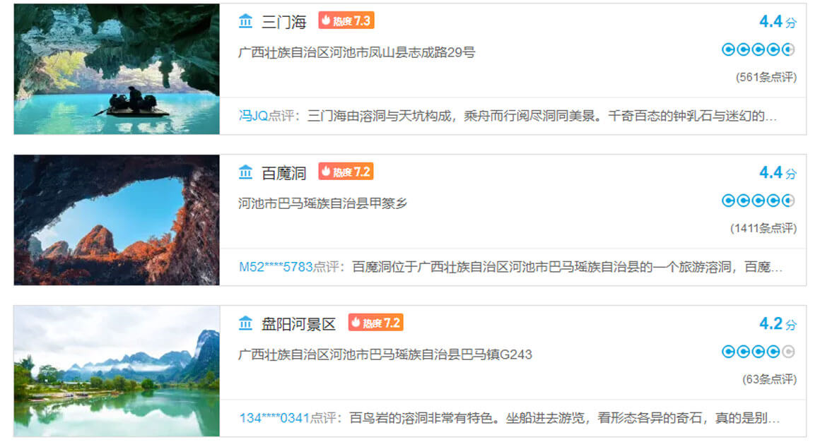 河池有哪些好玩的地方？河池旅游攻略最值得去的10个景点，你去过..(图1)