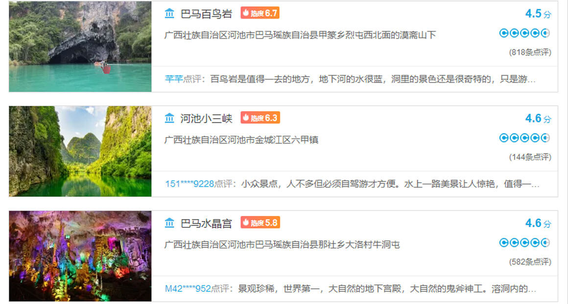 河池有哪些好玩的地方？河池旅游攻略最值得去的10个景点，你去过.. - 游走吧旅游科普资讯网