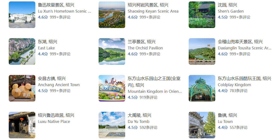 绍兴有哪些旅游景点？绍兴旅游攻略必去景点推荐打卡榜.. - 游走吧旅游科普资讯网