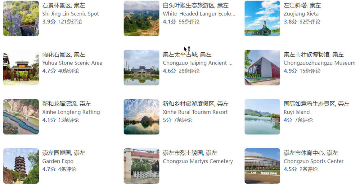 崇左有哪些好玩的地方？崇左旅游攻略最值得去的10个景点，你去过.. - 游走吧旅游科普资讯网