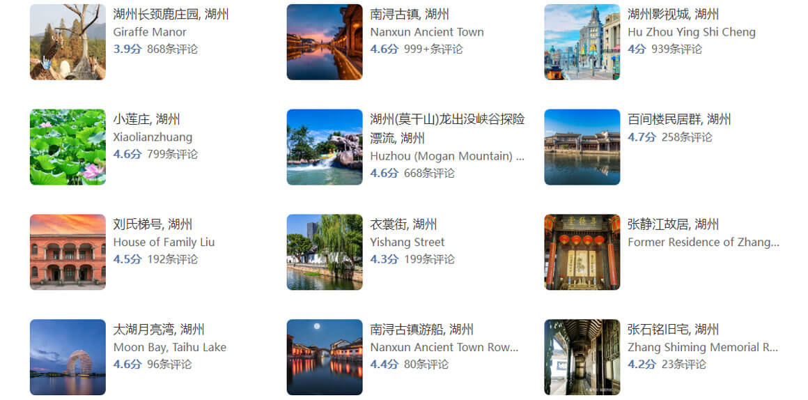 湖州有哪些旅游景点？湖州旅游攻略必去景点推荐打卡榜.. - 游走吧旅游科普资讯网