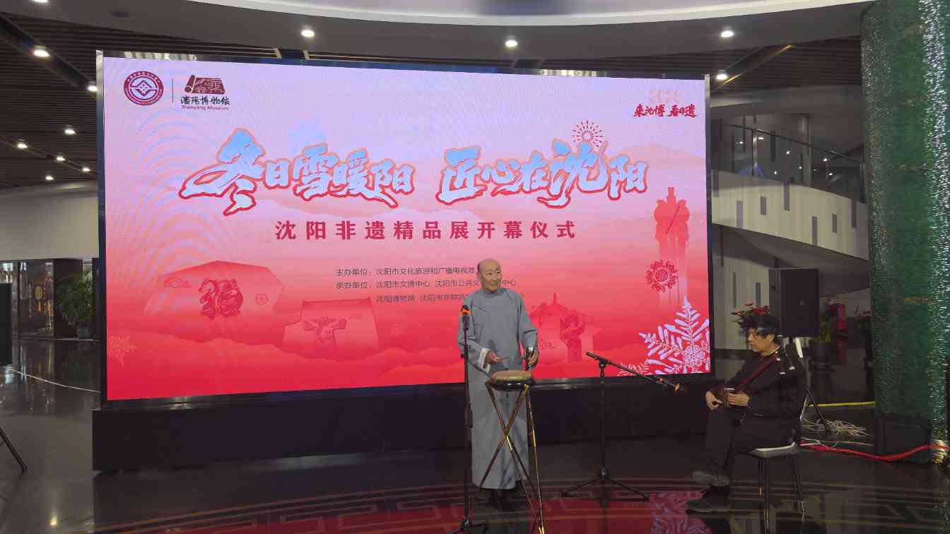 沈阳非遗精品展开幕 - 游走吧旅游科普资讯网