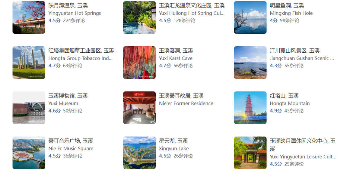 玉溪旅游路线怎么规划？玉溪旅游攻略必去景点打卡榜.. - 游走吧旅游科普资讯网