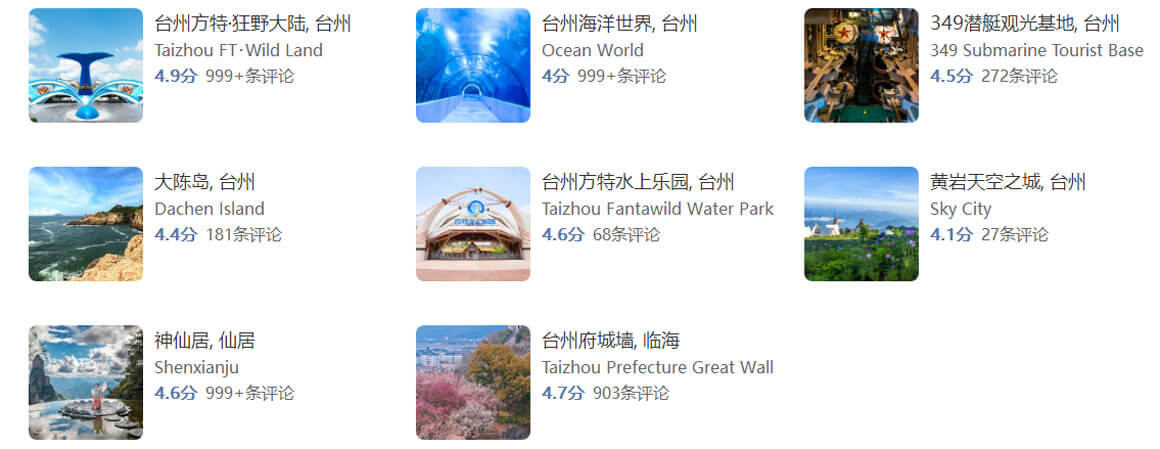 台州有哪些旅游景点？台州旅游攻略必去景点推荐打卡榜.. - 游走吧旅游科普资讯网