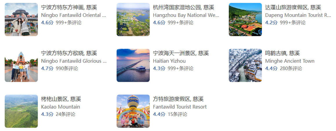 慈溪有哪些旅游景点？慈溪旅游攻略必去景点推荐打卡榜.. - 游走吧旅游科普资讯网