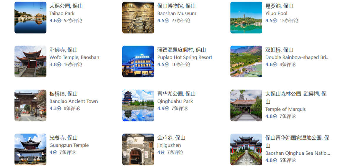 保山旅游路线怎么规划？保山旅游攻略必去景点打卡榜.. - 游走吧旅游科普资讯网