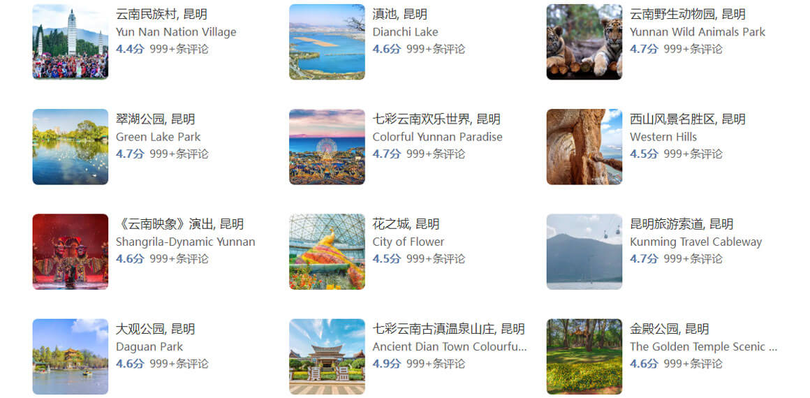 昆明旅游路线怎么规划？昆明旅游攻略必去景点打卡榜.. - 游走吧旅游科普资讯网