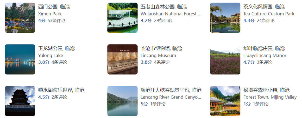 临沧旅游路线怎么规划？临沧旅游攻略必去景点打卡榜.. - 游走吧旅游科普资讯网