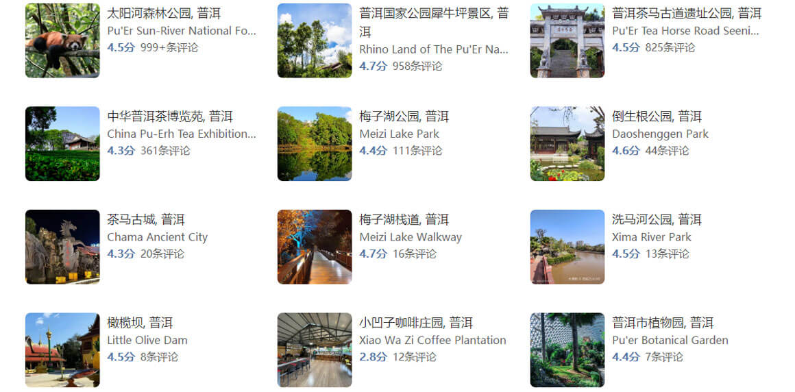 普洱旅游路线怎么规划？普洱旅游攻略必去景点打卡榜.. - 游走吧旅游科普资讯网