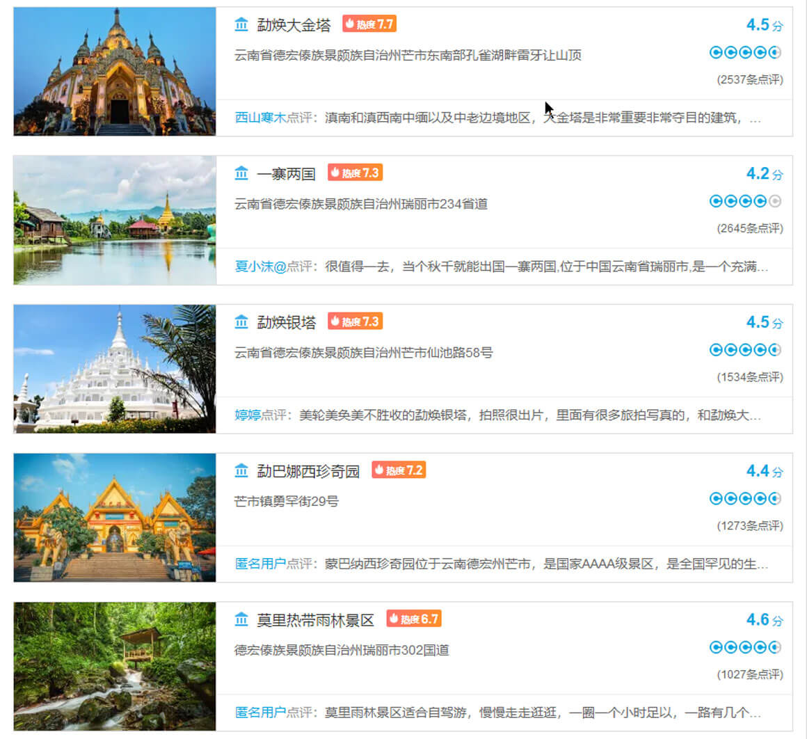 云南德宏旅游路线怎么规划？云南德宏旅游攻略必去景点打卡榜.. - 游走吧旅游科普资讯网