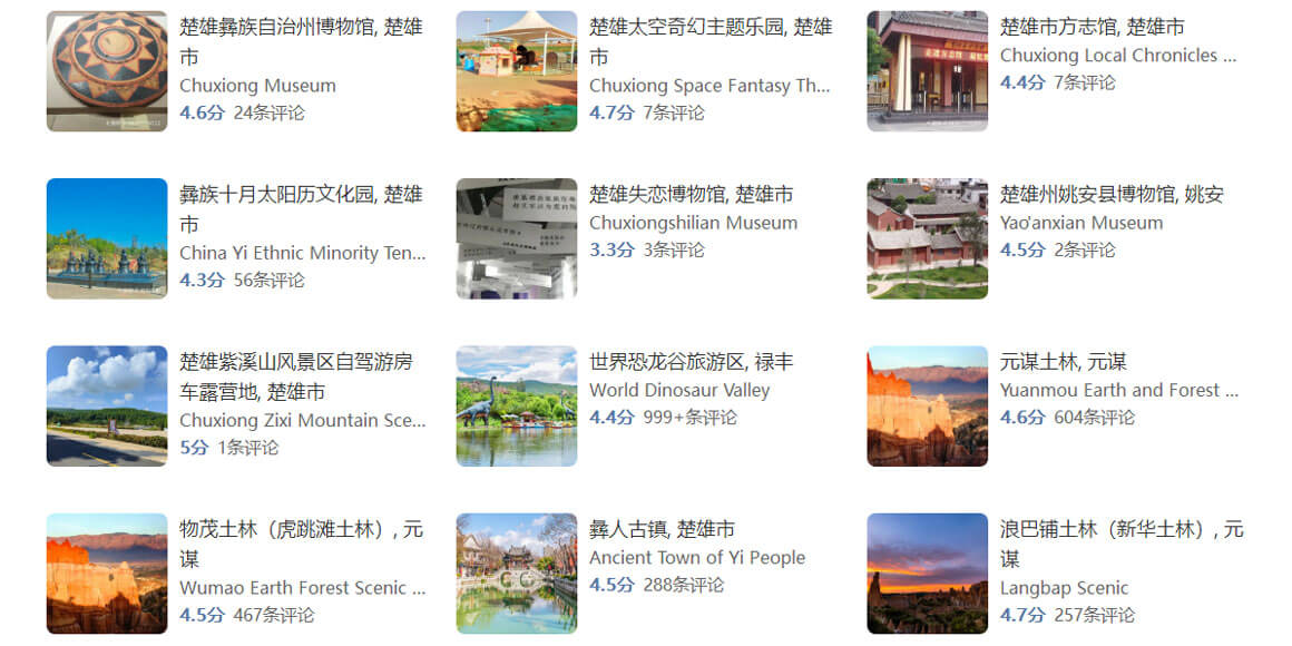 楚雄彝族自治州旅游路线怎么规划？楚雄彝族自治州旅游攻略必去景点.. - 游走吧旅游科普资讯网