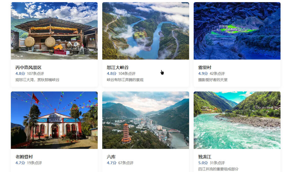 云南怒江旅游路线怎么规划？云南怒江旅游攻略必去景点打卡榜.. - 游走吧旅游科普资讯网