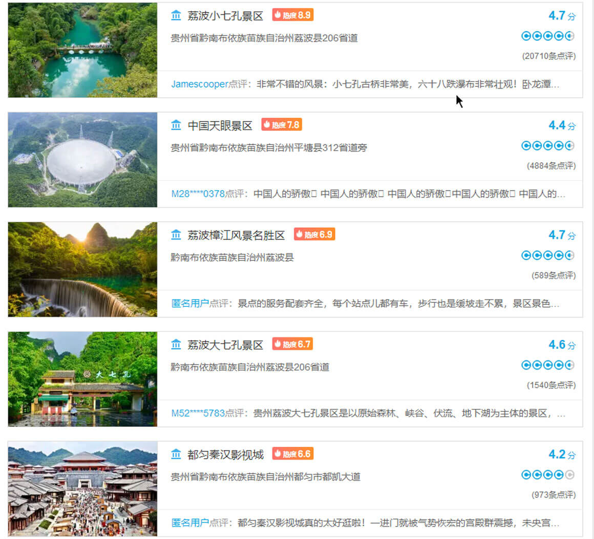 贵州黔南最值得去的景点有哪些？布依族苗族旅游攻略必玩的景点打卡.. - 游走吧旅游科普资讯网