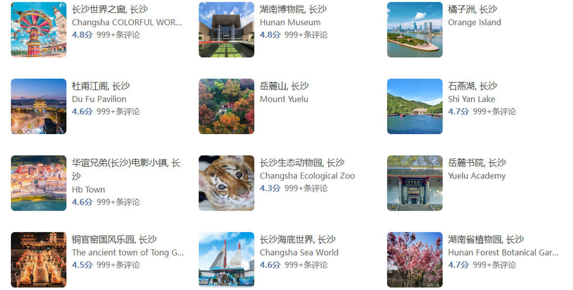 长沙有什么好玩的旅游景点？长沙旅游必去景点攻略，强烈推荐！.. - 游走吧旅游科普资讯网