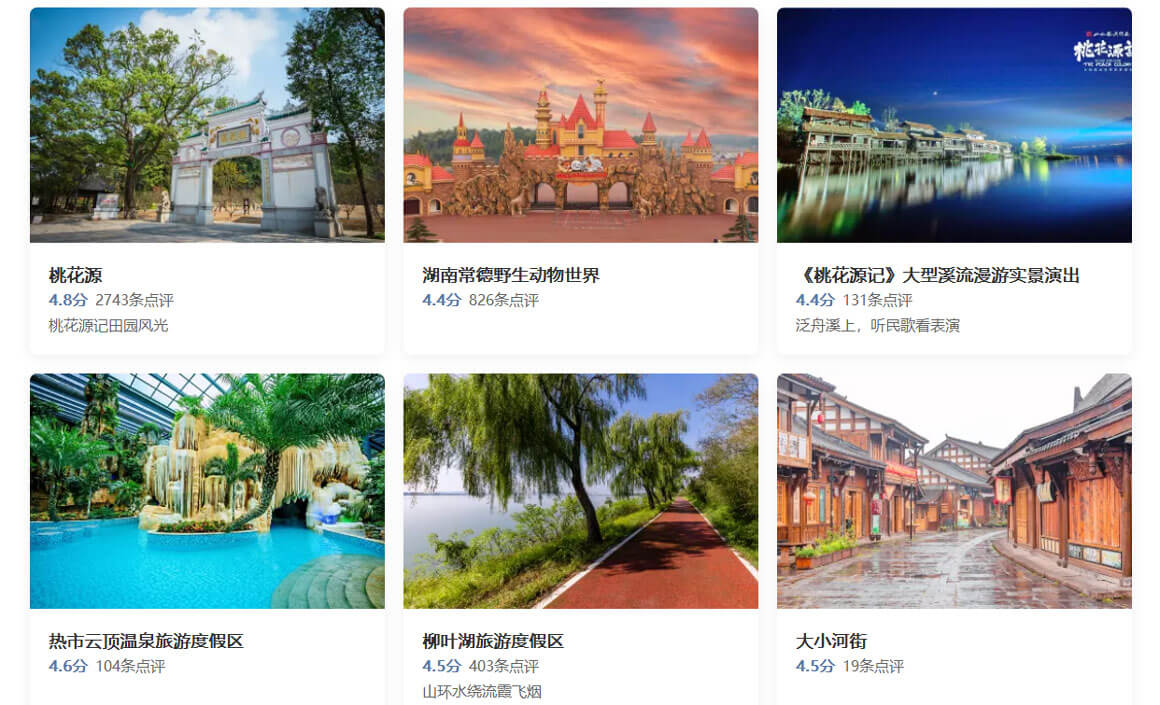 湖南常德有什么好玩的旅游景点？常德旅游必去景点攻略，强烈推荐！.. - 游走吧旅游科普资讯网