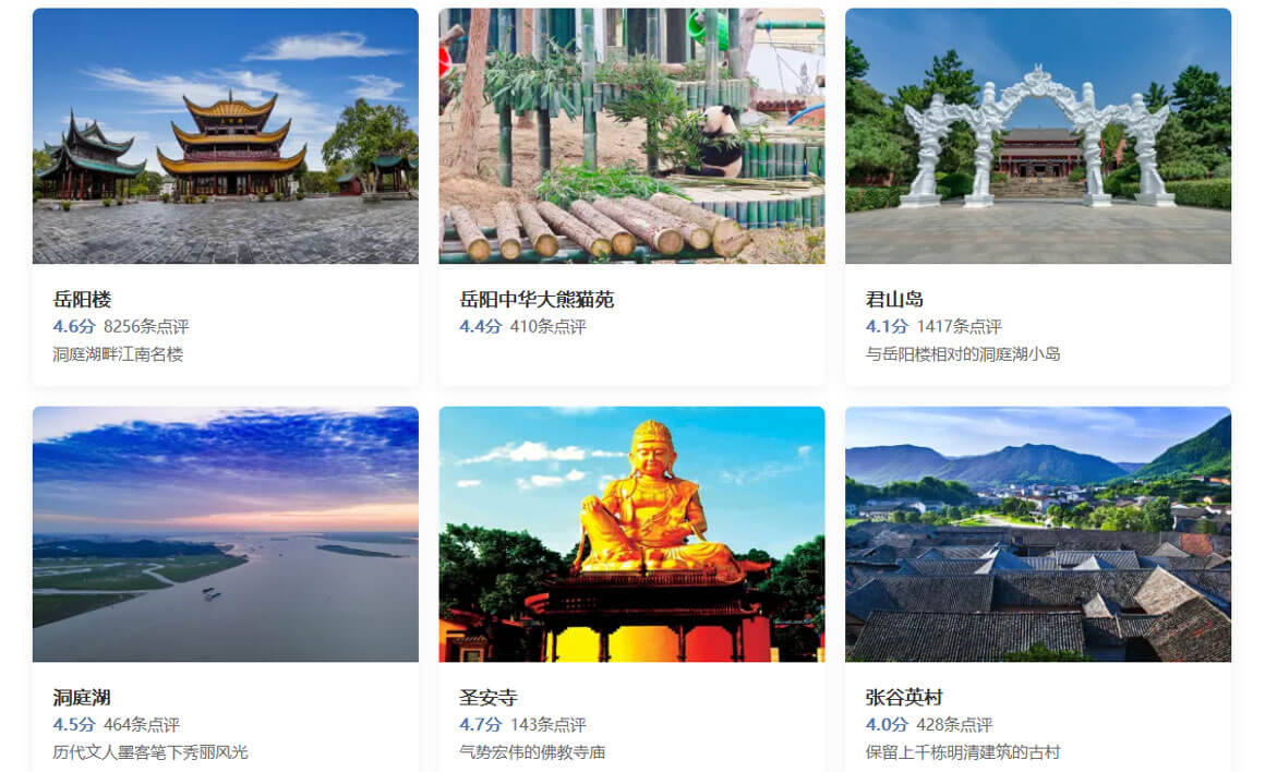 湖南岳阳有什么好玩的旅游景点？岳阳旅游必去景点攻略，强烈推荐！.. - 游走吧旅游科普资讯网