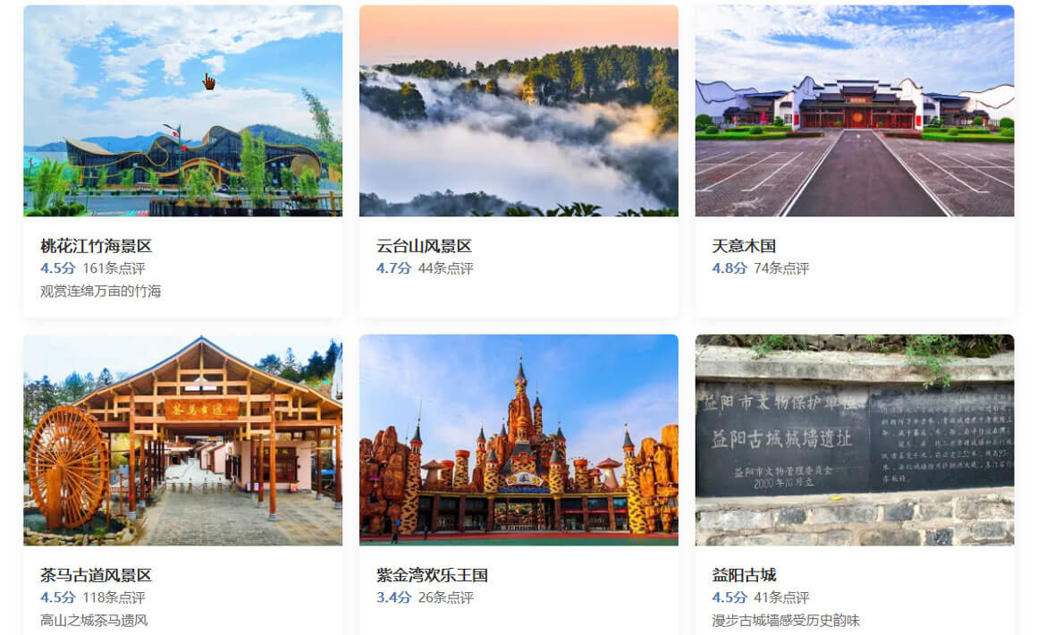 湖南益阳有什么好玩的旅游景点？益阳旅游必去景点攻略，强烈推荐.. - 游走吧旅游科普资讯网