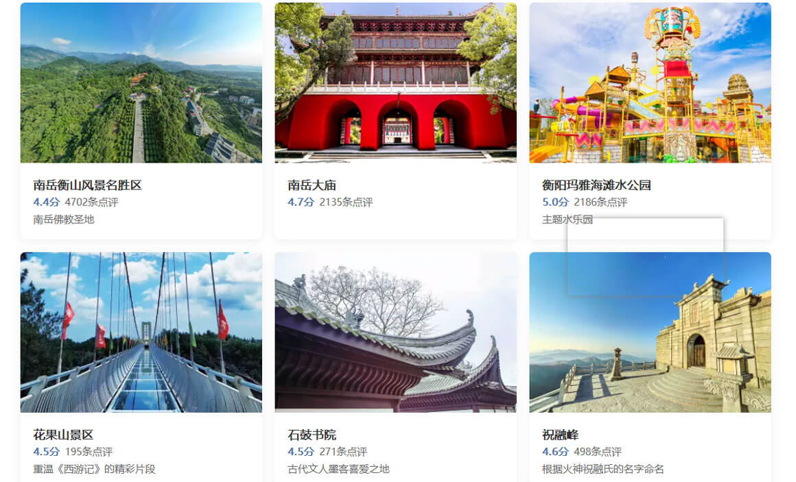 湖南衡阳有什么好玩的旅游景点？衡阳旅游必去景点攻略，强烈推荐！.. - 游走吧旅游科普资讯网